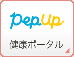 Pep Up（ペップアップ）